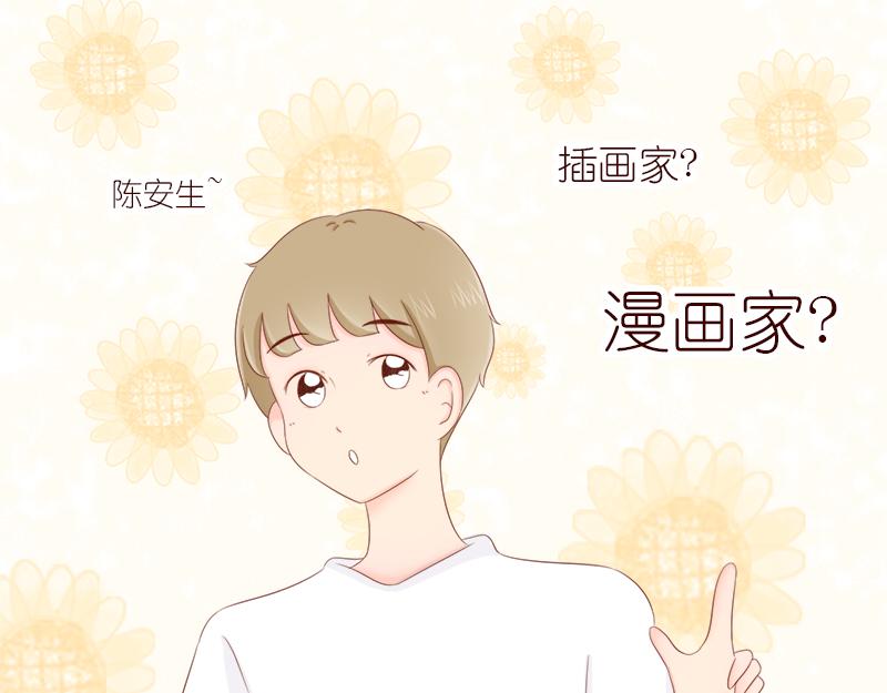 《少女的花语物语》偶遇不是偶然 第24页