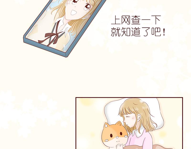 《少女的花语物语》偶遇不是偶然 第26页
