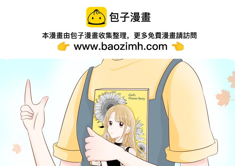 《少女的花语物语》偶遇不是偶然 第2页