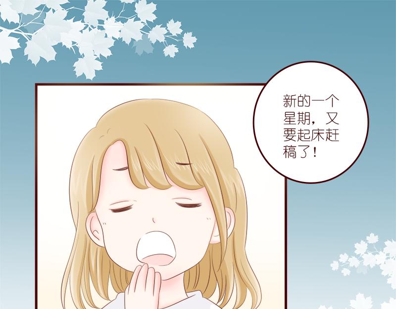 《少女的花语物语》偶遇不是偶然 第32页