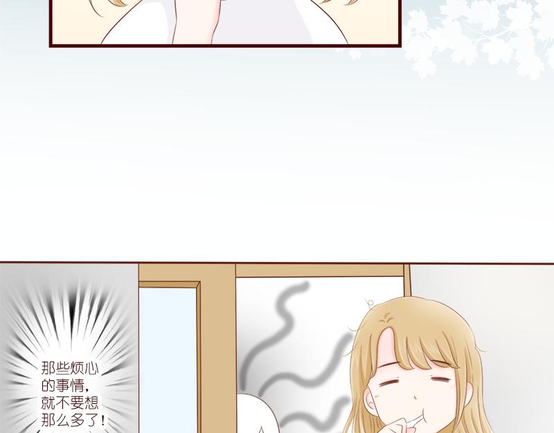 《少女的花语物语》偶遇不是偶然 第33页