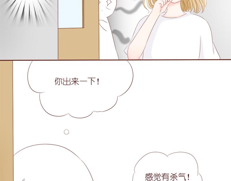 《少女的花语物语》偶遇不是偶然 第34页