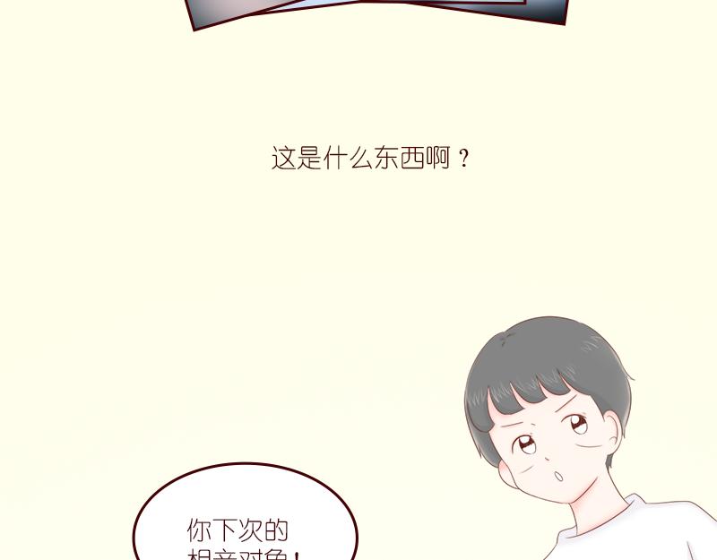 《少女的花语物语》偶遇不是偶然 第38页