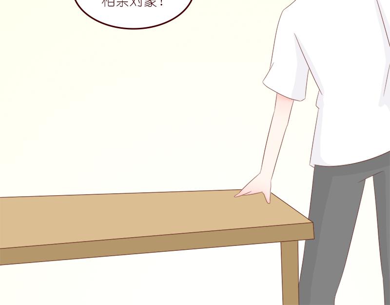 《少女的花语物语》偶遇不是偶然 第39页