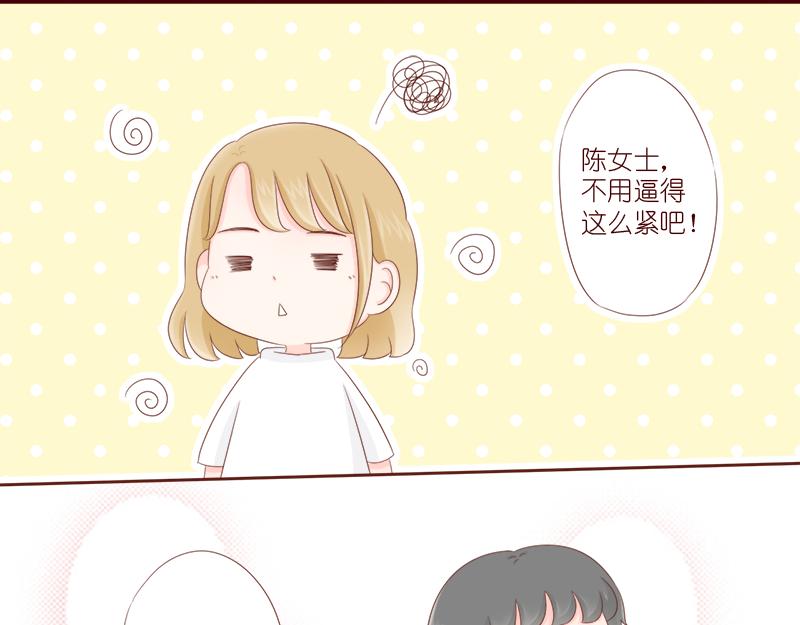 《少女的花语物语》偶遇不是偶然 第40页