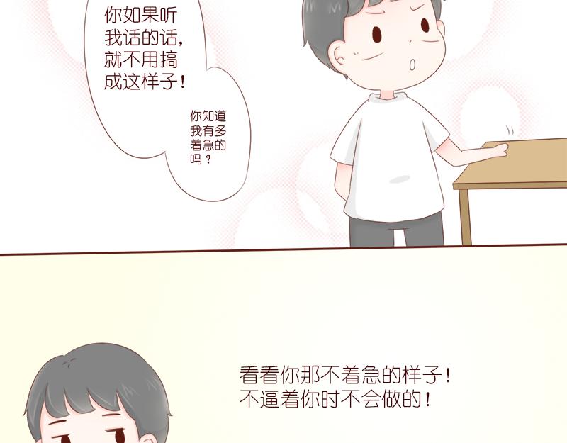 《少女的花语物语》偶遇不是偶然 第41页