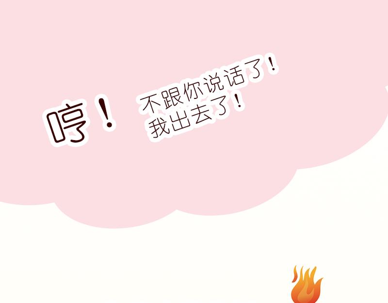 《少女的花语物语》偶遇不是偶然 第44页