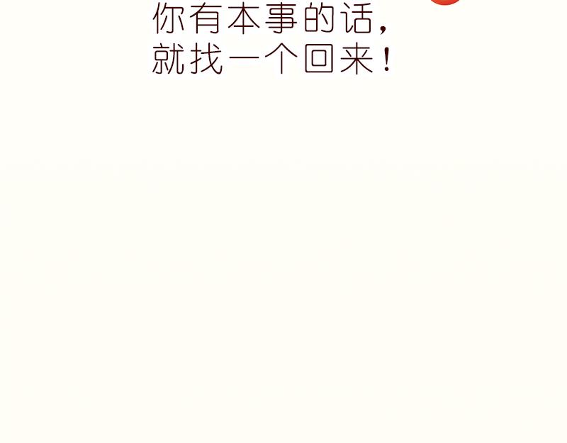 《少女的花语物语》偶遇不是偶然 第45页