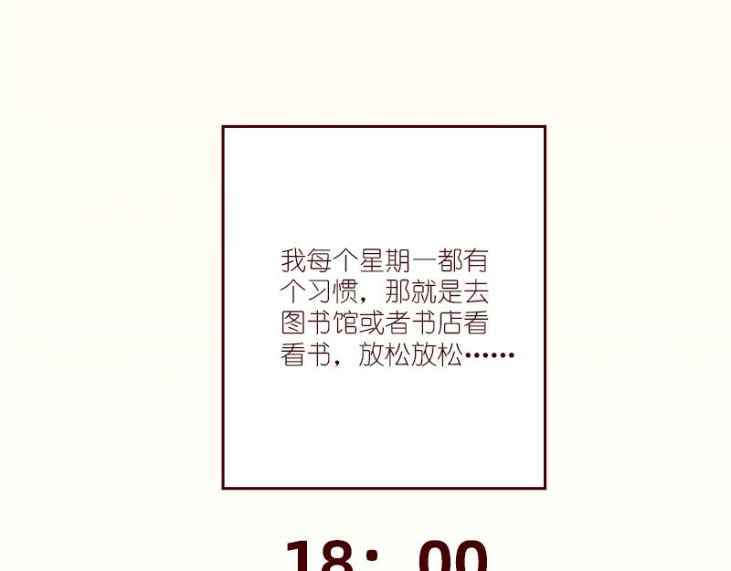 《少女的花语物语》偶遇不是偶然 第46页