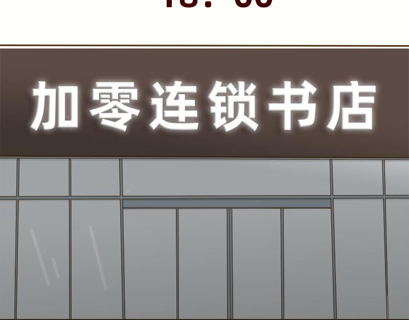 《少女的花语物语》偶遇不是偶然 第47页