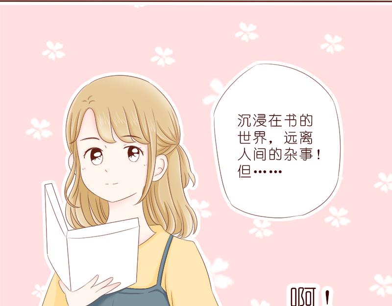 《少女的花语物语》偶遇不是偶然 第48页