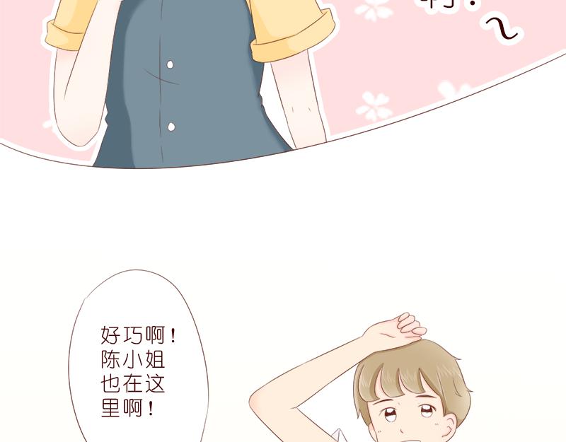 《少女的花语物语》偶遇不是偶然 第49页