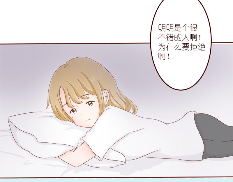 《少女的花语物语》偶遇不是偶然 第5页