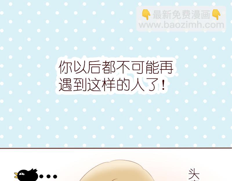 《少女的花语物语》偶遇不是偶然 第6页