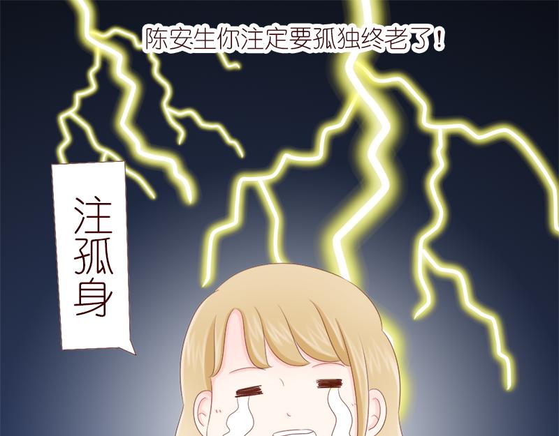 《少女的花语物语》偶遇不是偶然 第8页