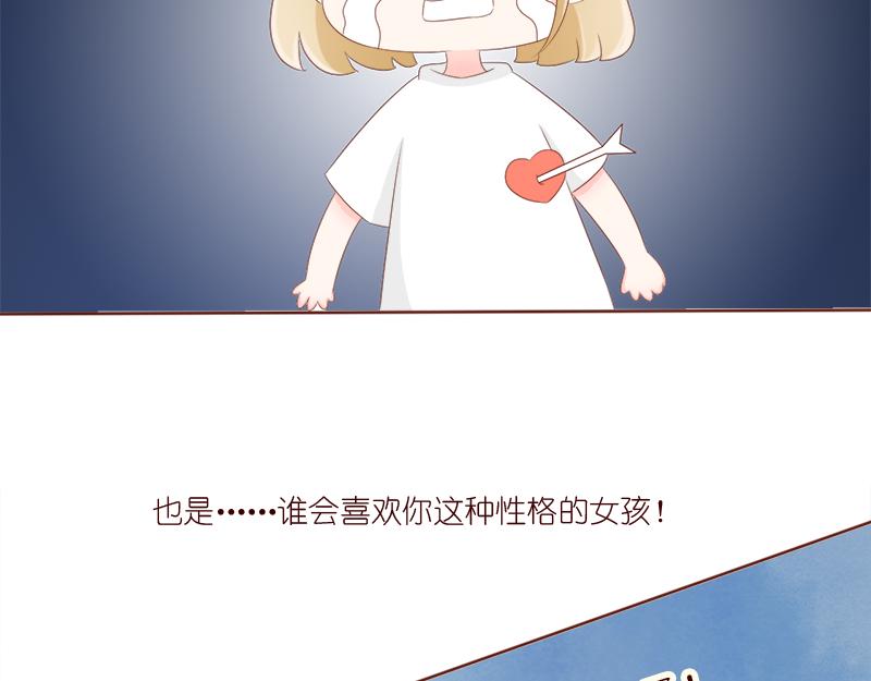 《少女的花语物语》偶遇不是偶然 第9页