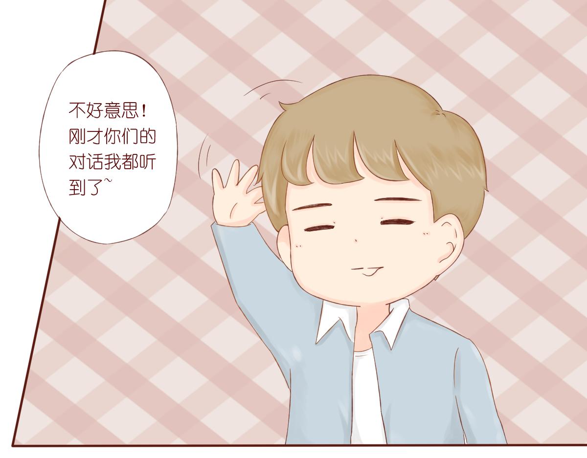 《少女的花语物语》桃花开了 第11页