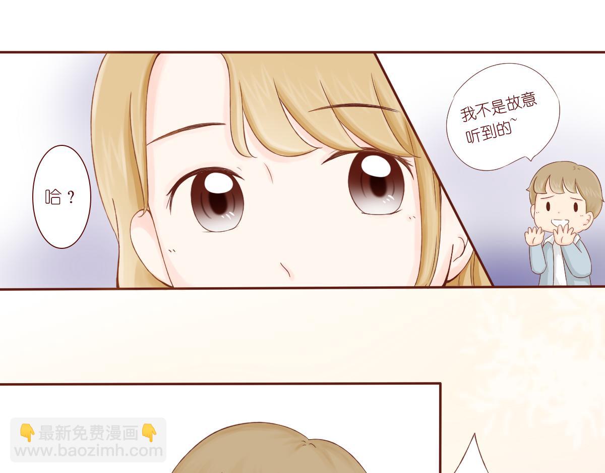 《少女的花语物语》桃花开了 第13页