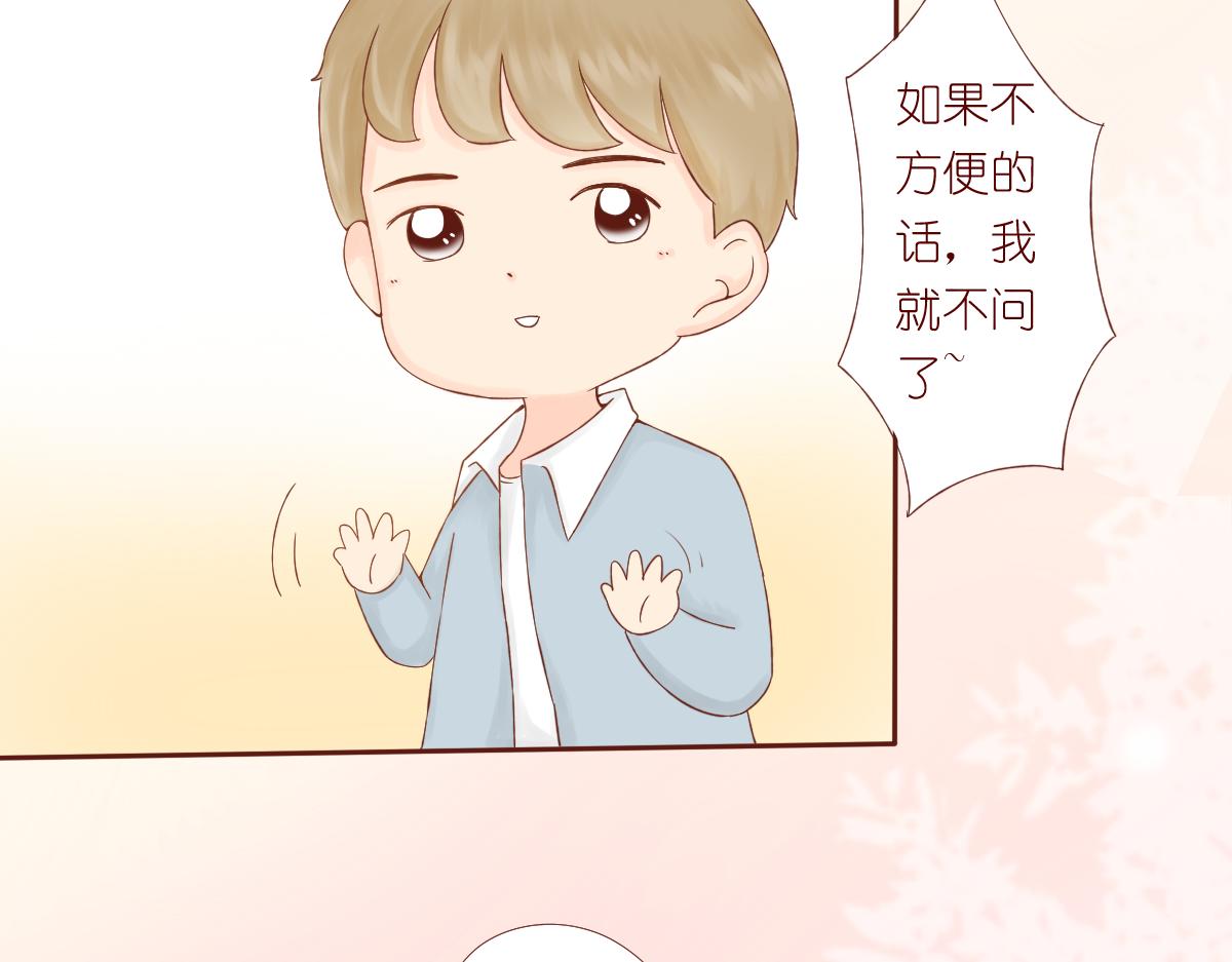 《少女的花语物语》桃花开了 第14页