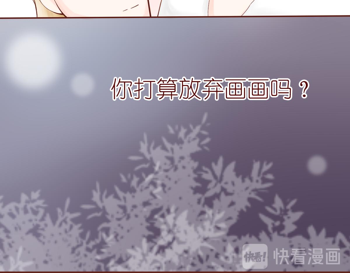 《少女的花语物语》桃花开了 第16页