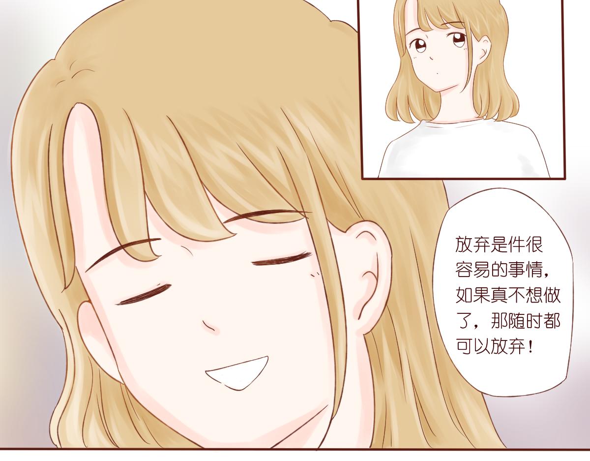 《少女的花语物语》桃花开了 第21页