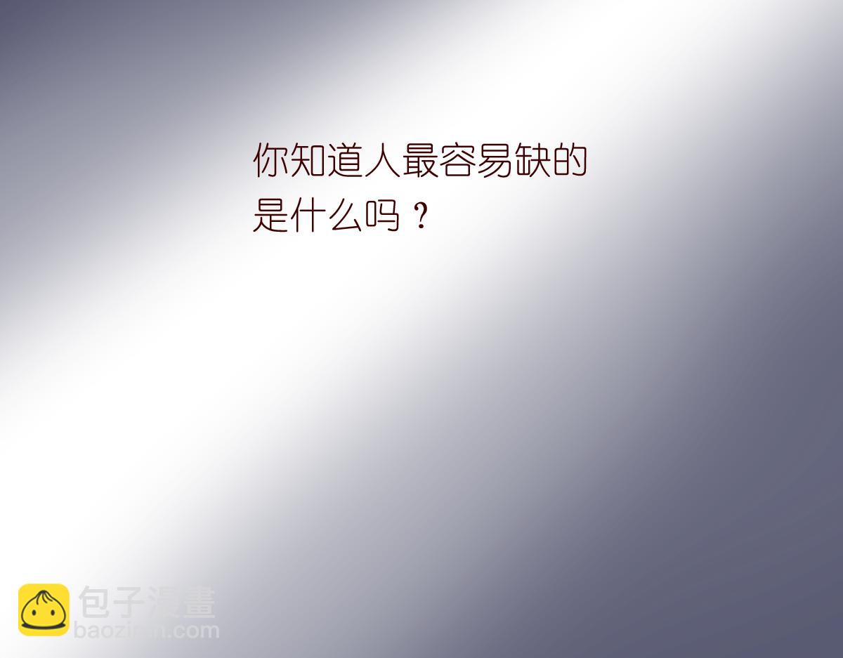 《少女的花语物语》桃花开了 第26页