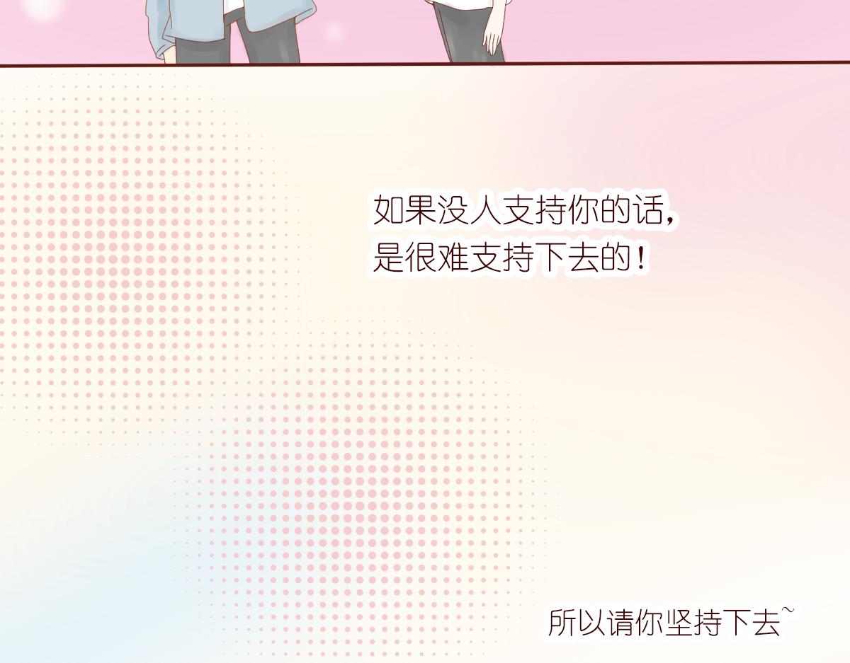 《少女的花语物语》桃花开了 第29页