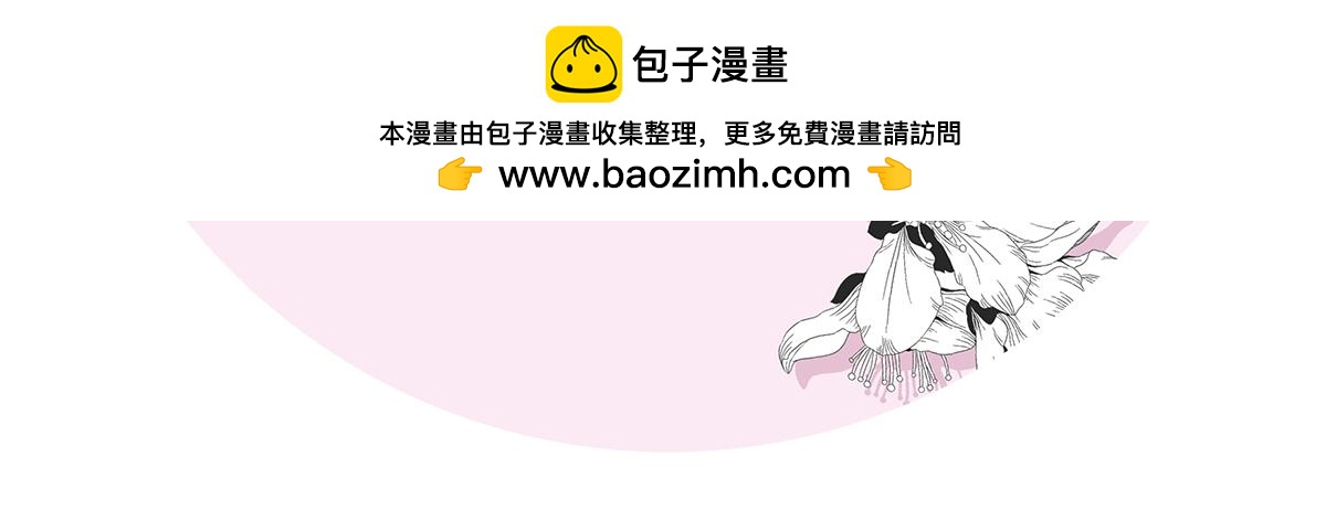 《少女的花语物语》桃花开了 第2页