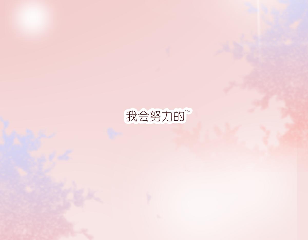 《少女的花语物语》桃花开了 第33页