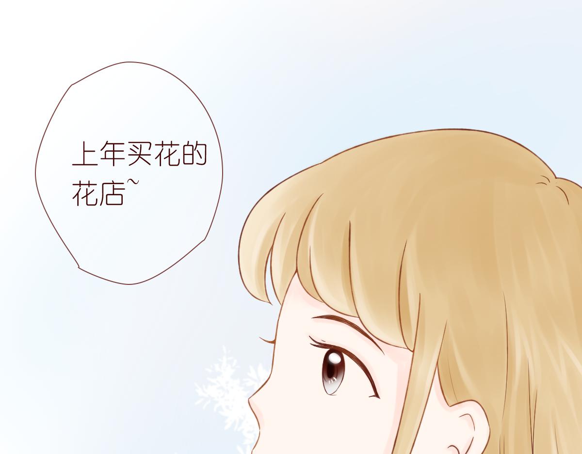 《少女的花语物语》桃花开了 第39页