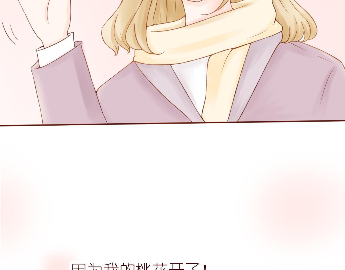 《少女的花语物语》桃花开了 第48页