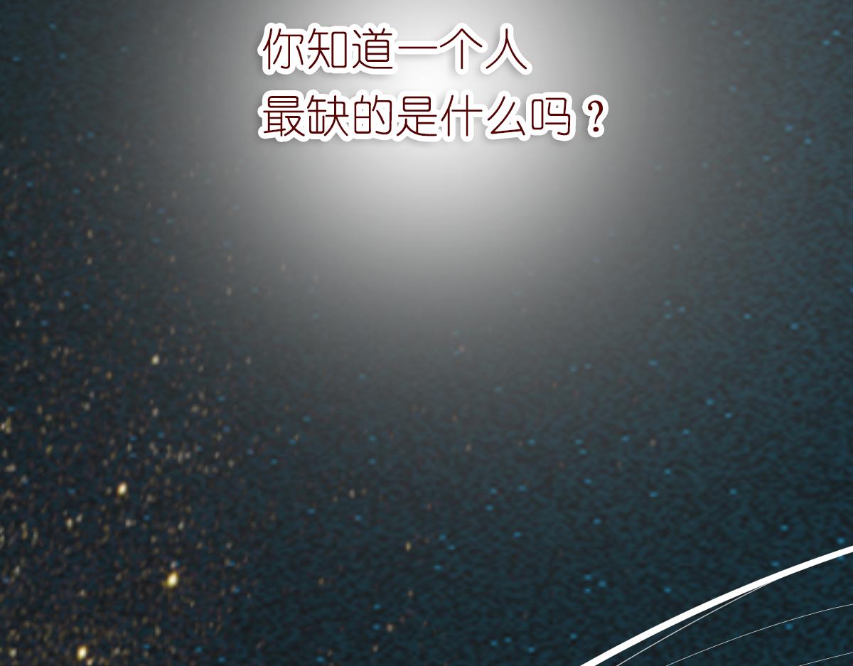 《少女的花语物语》桃花开了 第4页