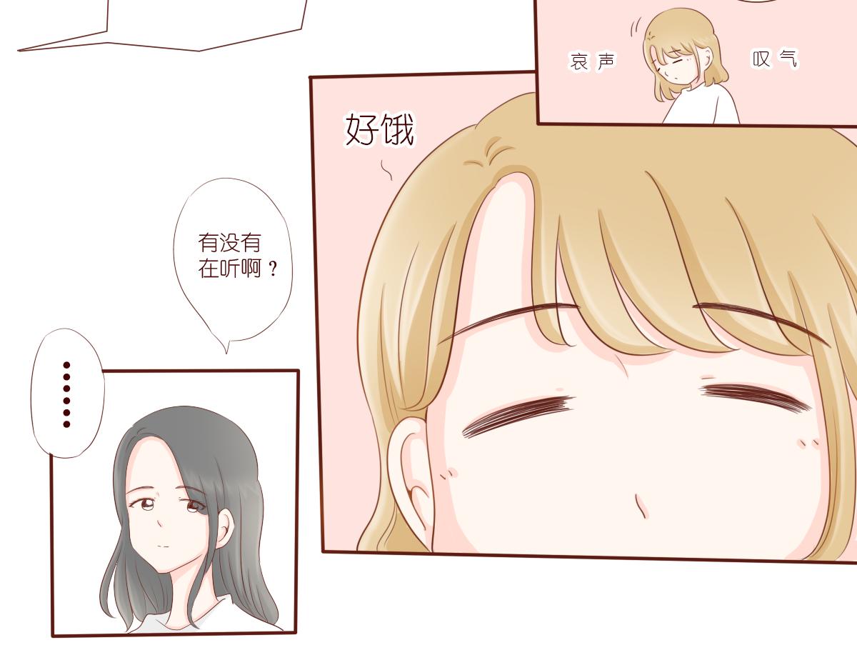 《少女的花语物语》关于你的事情 第11页