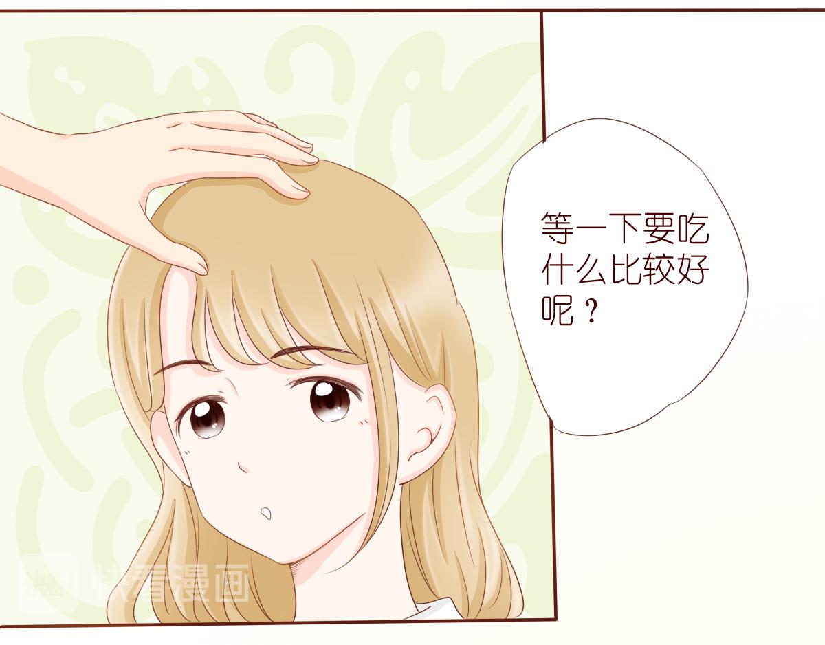 《少女的花语物语》关于你的事情 第12页