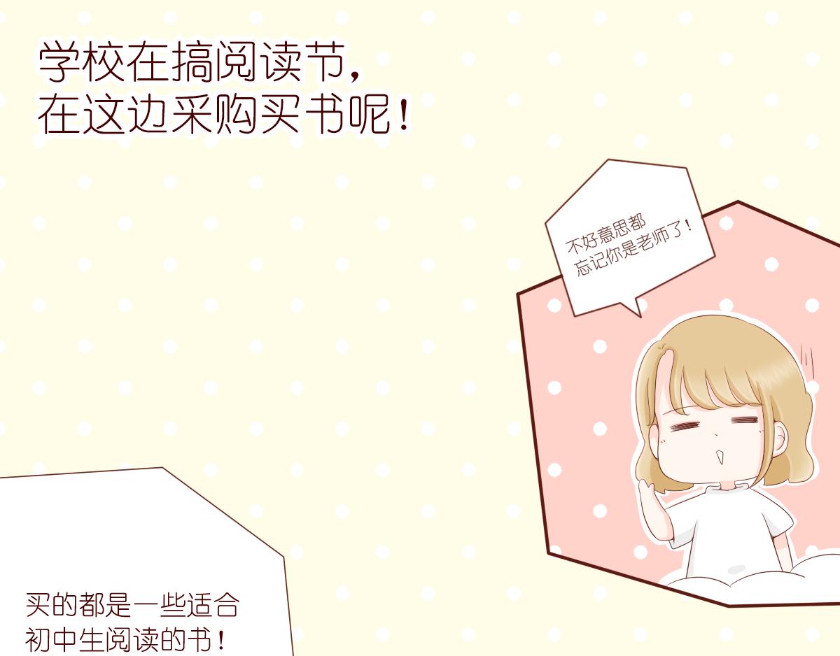 《少女的花语物语》关于你的事情 第14页