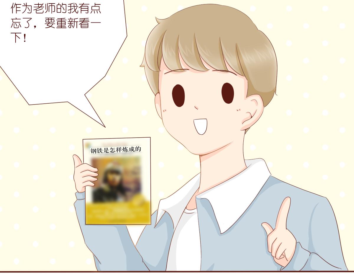 《少女的花语物语》关于你的事情 第15页