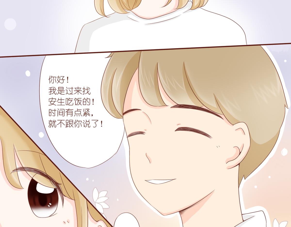 《少女的花语物语》关于你的事情 第18页