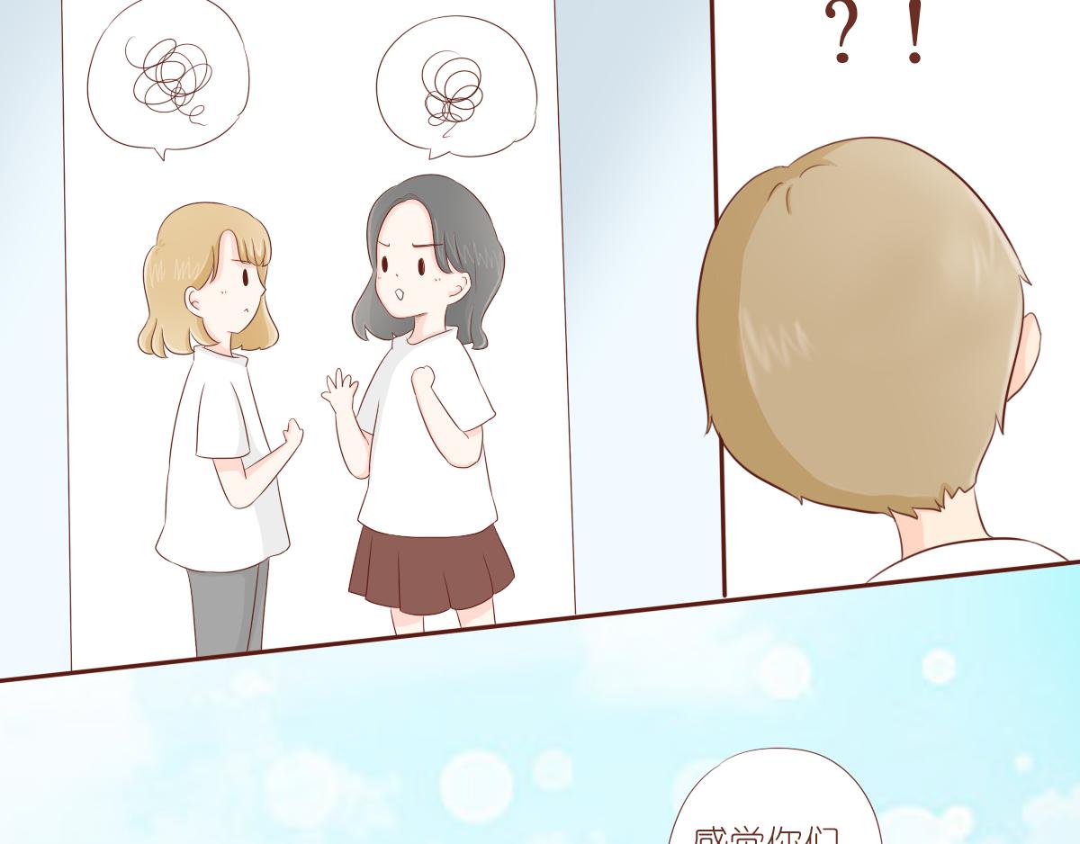 《少女的花语物语》关于你的事情 第22页