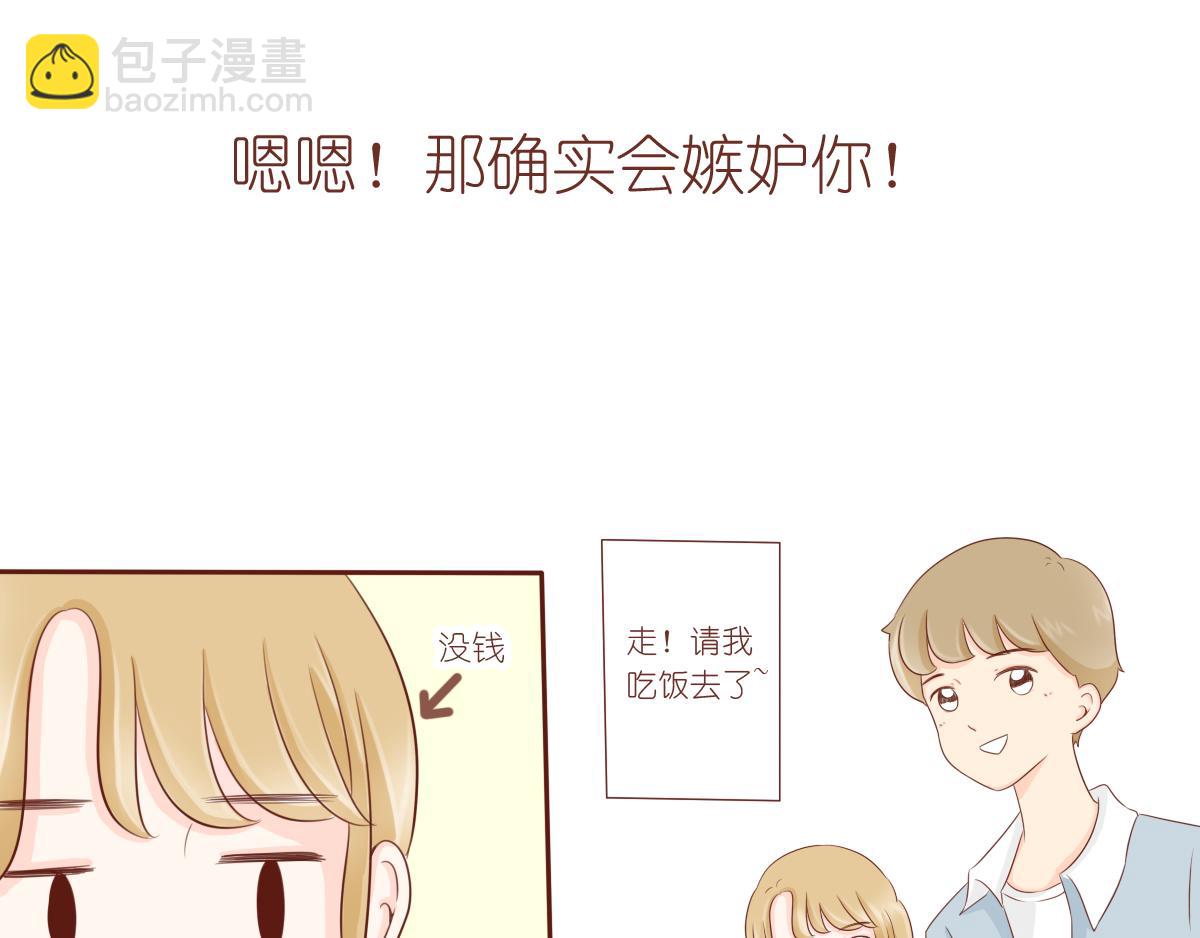 《少女的花语物语》关于你的事情 第24页