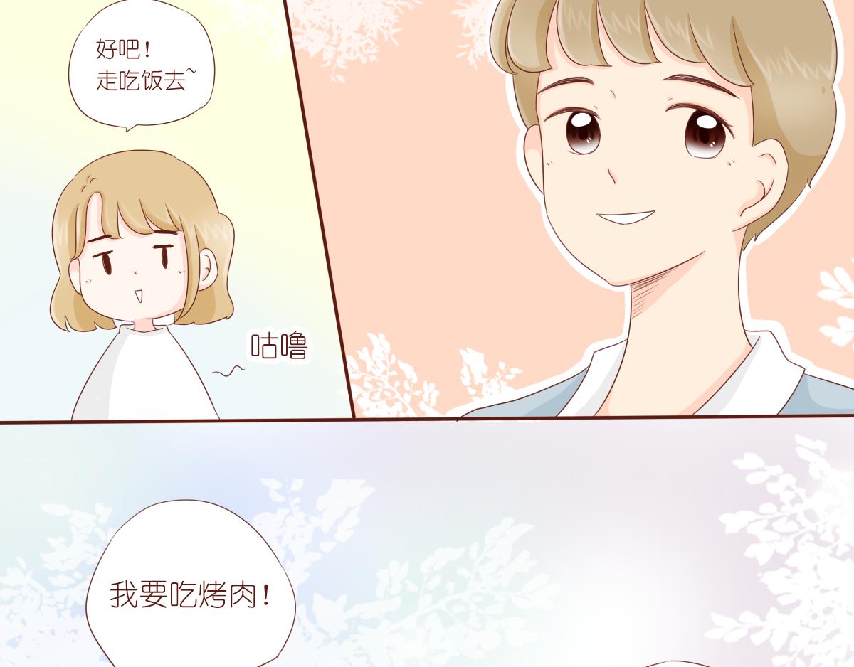 《少女的花语物语》关于你的事情 第26页