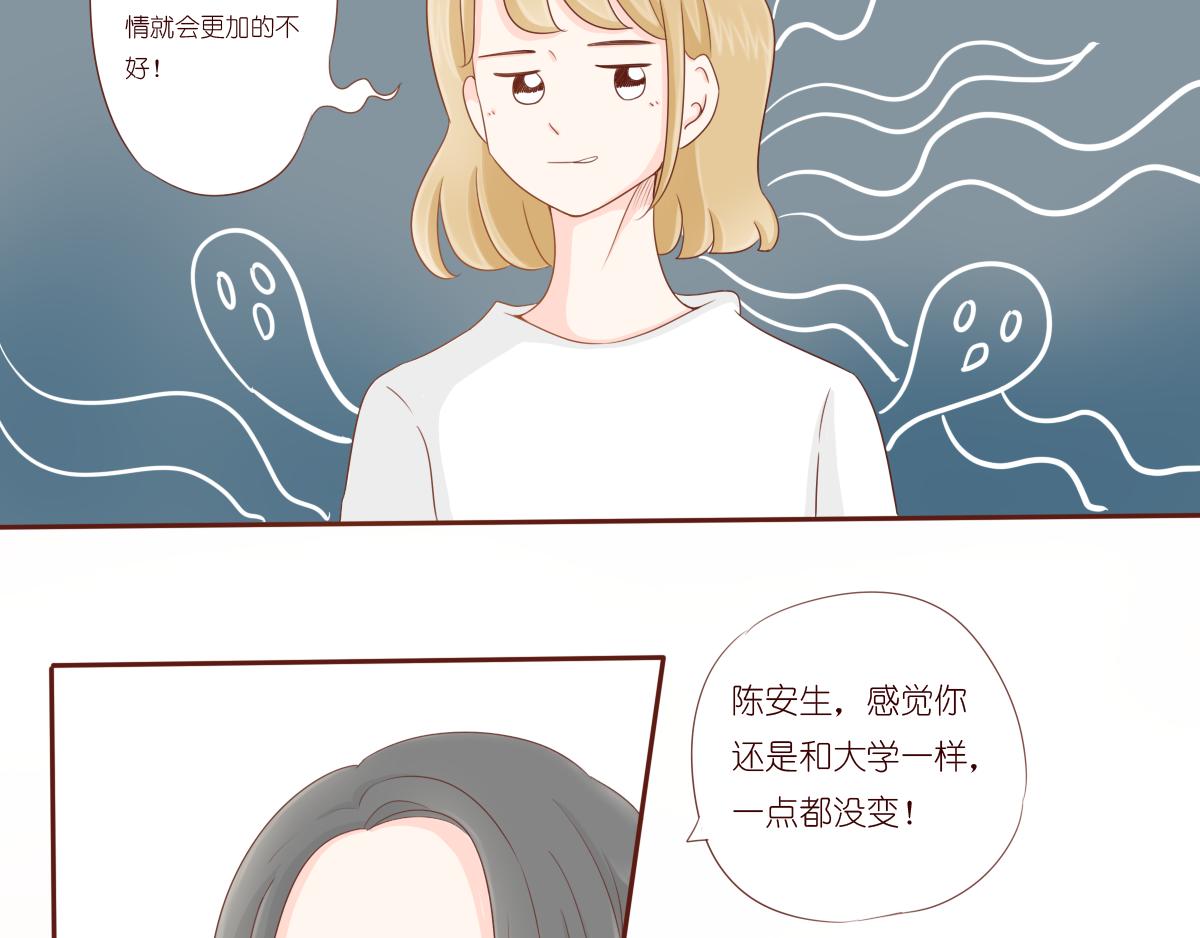 《少女的花语物语》关于你的事情 第4页
