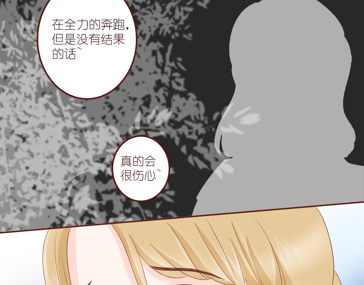 《少女的花语物语》关于你的事情 第9页
