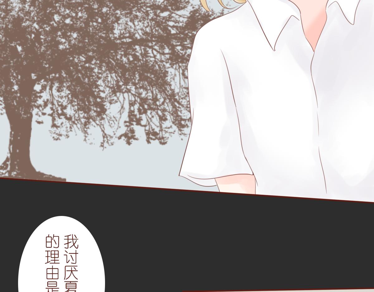 《少女的花语物语》风铃花的秘密 第10页