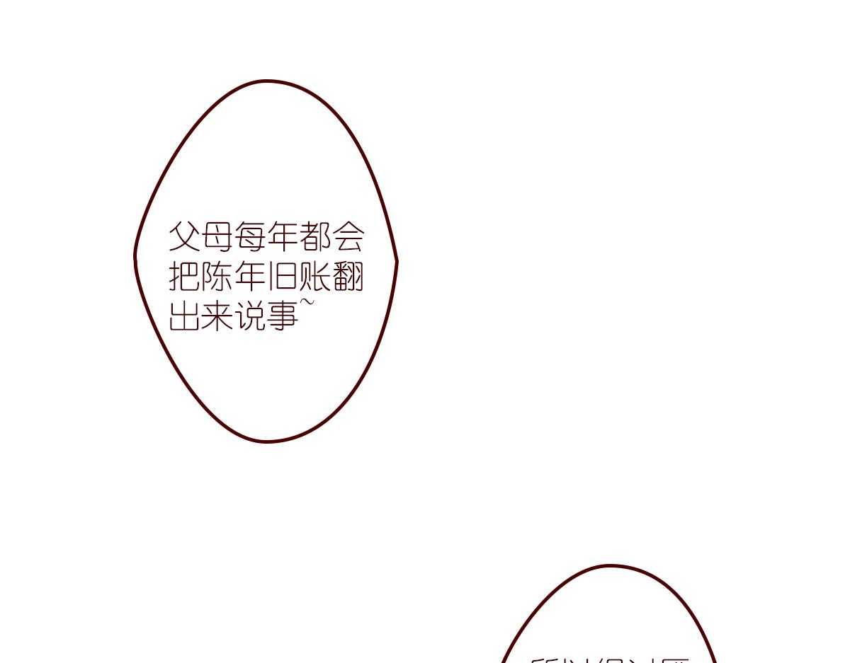 《少女的花语物语》风铃花的秘密 第13页