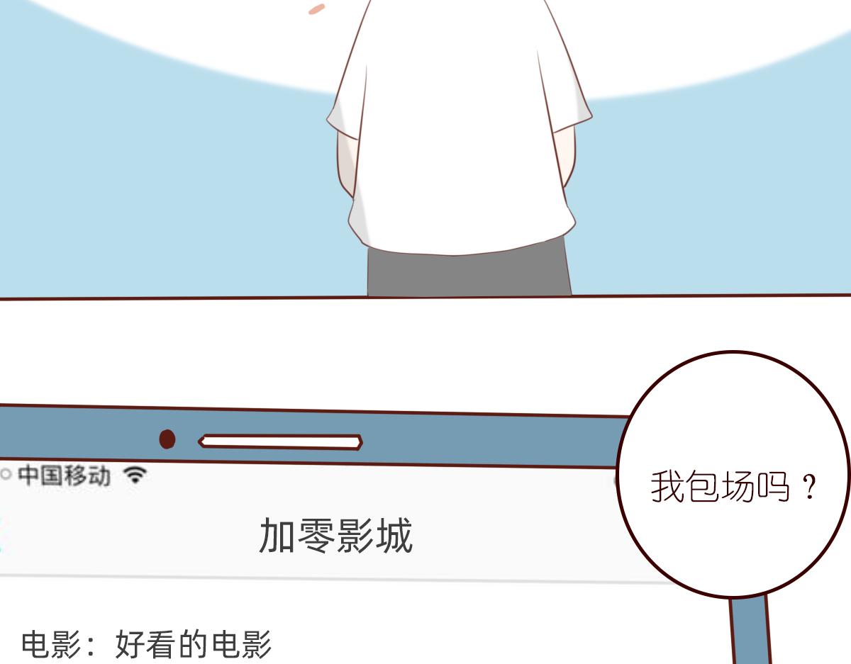《少女的花语物语》风铃花的秘密 第20页