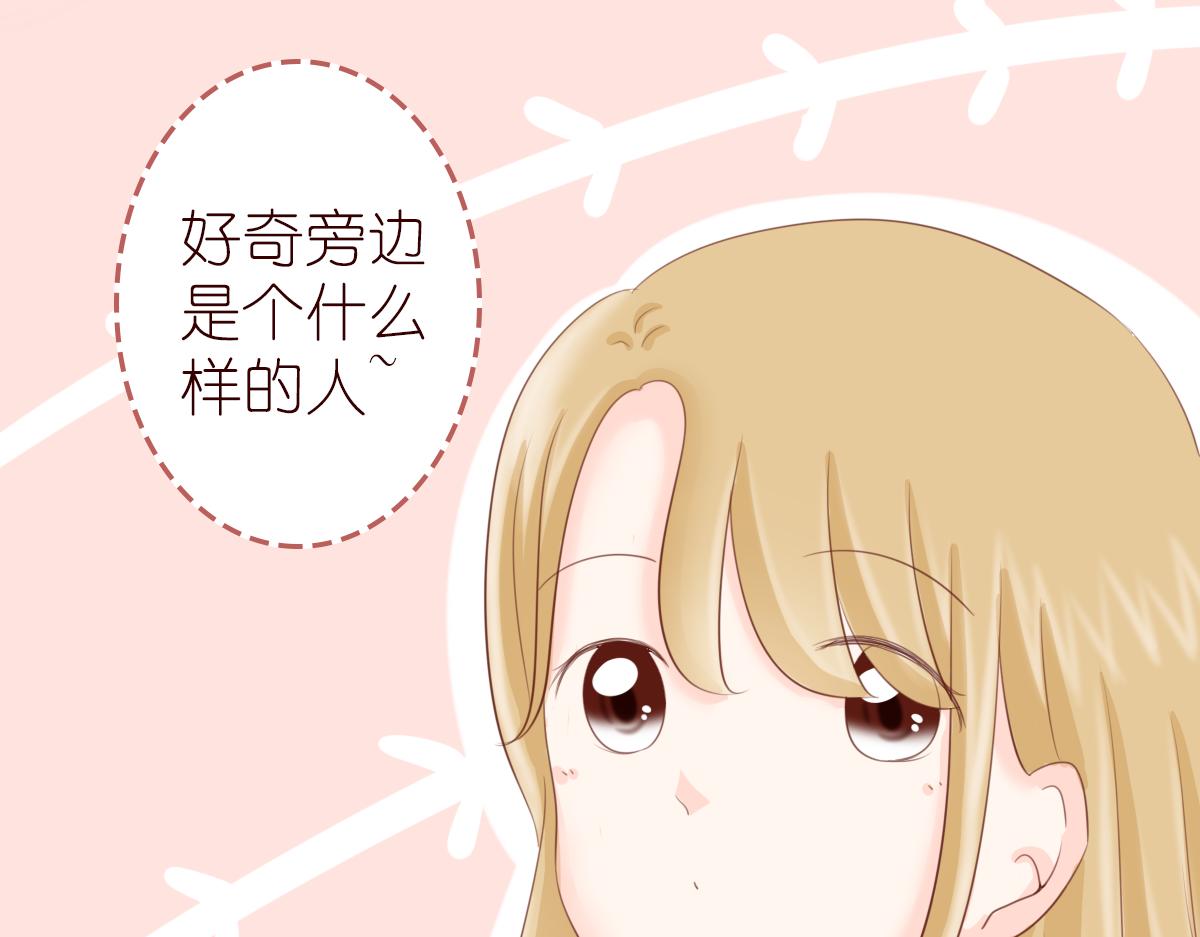 《少女的花语物语》风铃花的秘密 第29页