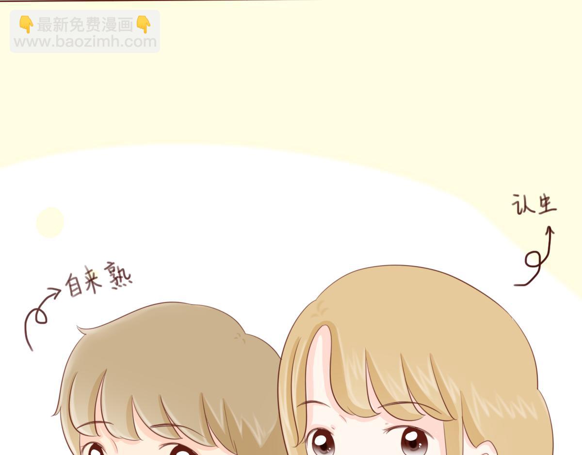 《少女的花语物语》风铃花的秘密 第39页