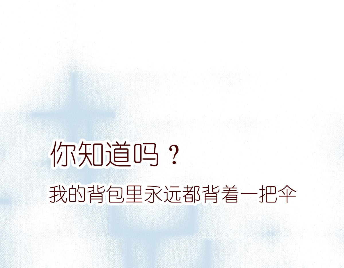 《少女的花语物语》风铃花的秘密 第3页