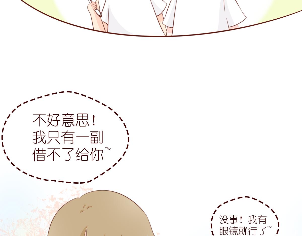 《少女的花语物语》风铃花的秘密 第44页