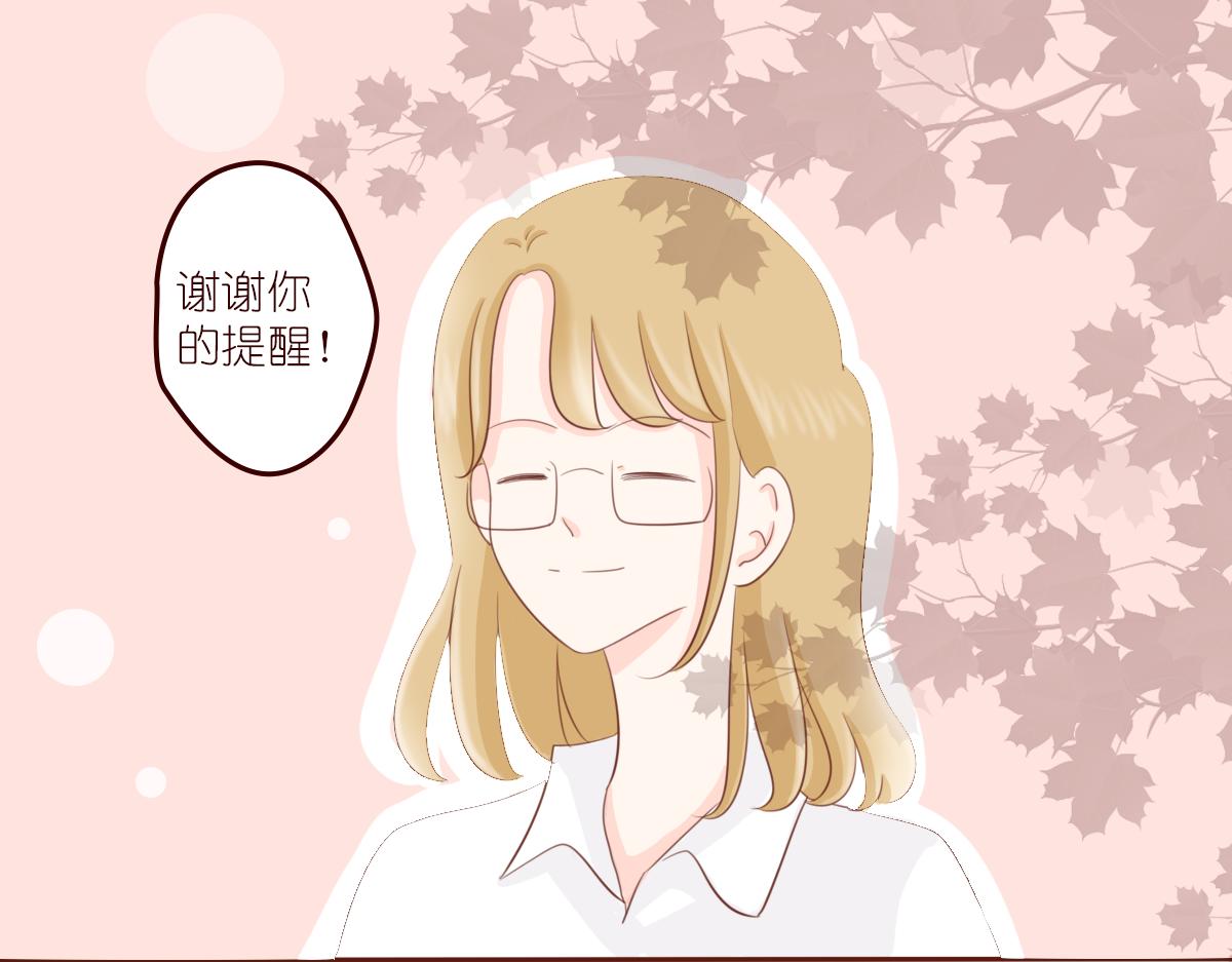 《少女的花语物语》风铃花的秘密 第46页